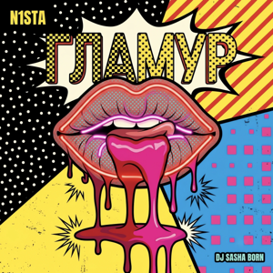 N1STA, Dj Sasha Born — Гламур