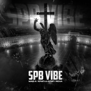MAD-A, Крип-А-Крип, RENA — SPB VIBE